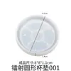 Molde de Silicona para Posavasos Holográfico Láser de Resina DIY Amapola Redondo Cuadrado Hexagonal Molde para Exhibidor Láser