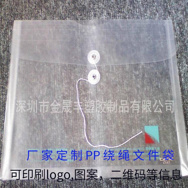 PP绕绳文件袋