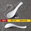 Melamina louça nórdica restaurante de fast food picante quente colher de plástico restaurante comercial colher de sopa com gancho colher de restaurante colher colher colher