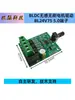 Placa Controladora de Motor Trifásico DC sin Escobillas 12V/24V/75W, Módulo Controlador de Velocidad para Motor de Ventilador Eléctrico