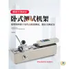 Soporte de Prueba Horizontal HPH Dinamómetro de Fuerza Empuje-Tire Máquina de Prueba de Tensión de Manojo de Cables Probador de Fuerza de Extracción