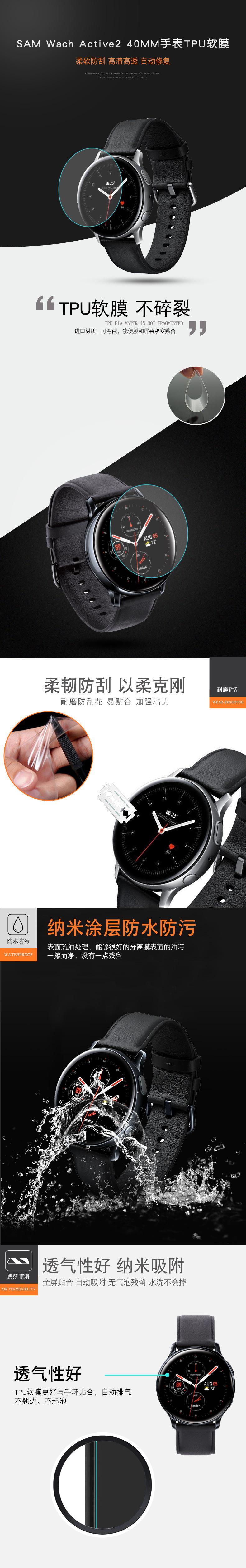 SAM Wach Active2 40MM描述.jpg