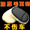 Luvas para Lavar Carro, Panos de Limpeza de Carro de Pelúcia, Panos para Carro, Esponjas de Patas de Urso, Suprimentos para Limpeza e Enceramento de Carro, Produtos de Limpeza Interna de Carro