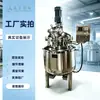 Reator de aço inoxidável com agitação magnética, aquecimento elétrico, aquecimento a vapor, equipamentos químicos e farmacêuticos, suportes, reator customizado
