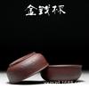 Venta al por mayor de fábrica Yixing mineral en bruto hecho a mano arena púrpura taza pequeña taza de té taza de dinero 50 ml taza Kung Fu