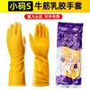 Suministros del Fabricante Guantes de Látex Tendón de Trabajo Doméstico para Protección Laboral Antideslizantes, Fuertes, Resistentes al Aceite, Impermeables, Engrosados, Resistentes a Ácidos y Álcalis