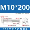 Tornillos de Acero Inoxidable 304 con Rosca Parcial y Hexágono Exterior y Accesorios de Perno Extendido M6M8M10M12M14M16M20