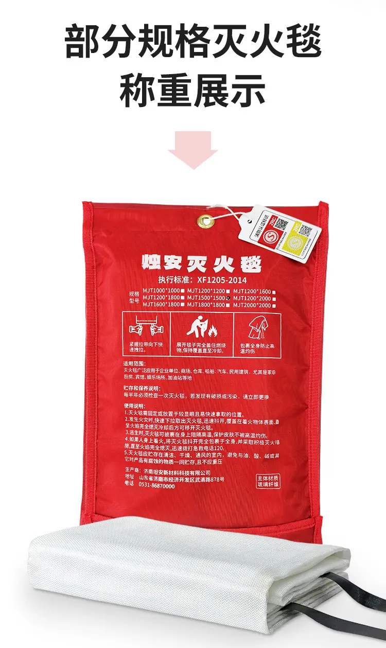 灭火毯详情2_06
