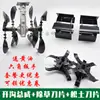 Accesorios para cortacésped, pequeña máquina descompactadora de suelo, cultivador, cuchilla para surcar, cabezal para deshierbar, rueda descompactadora, cuchilla, rueda deshierbadora