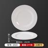 Prato de osso comercial de disco branco de melamina, prato plano de plástico, prato de buffet, imitação de porcelana, prato de arroz coberto, atacado