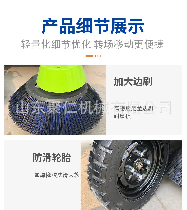 电动扫地车详情页2_06.jpg