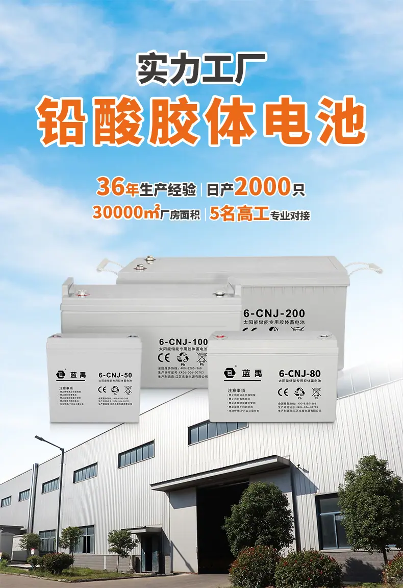790px-胶体电池-组合-antofo_01.jpg