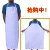 Delantal de PVC blanco, impermeable, a prueba de aceite, resistente a ácidos y álcalis, delantal de fábrica de alimentos, delantal industrial, delantal de alimentos
