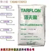 PC Taiwan Taihua emissor de luz IR-1900WW grau de injeção aprimorado resistente ao desgaste e translúcido bom PC resistente a arranhões