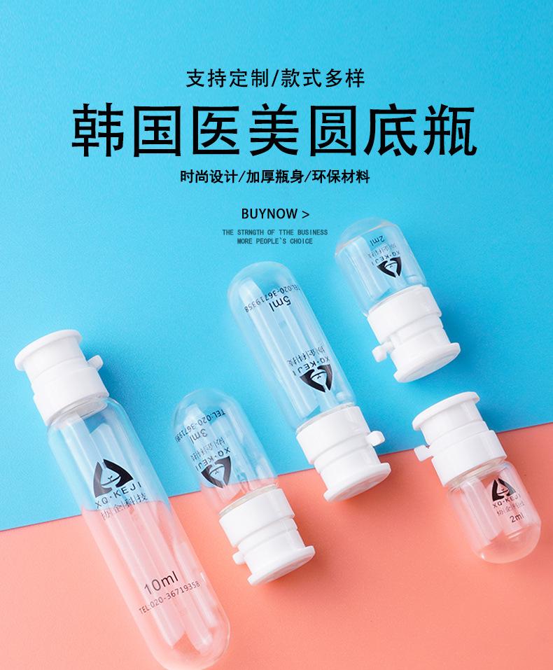 韩国医美圆底瓶详情页_01.jpg