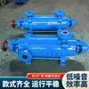 Bomba Centrífuga Horizontal Multietapa, Bomba Booster para Riego Agrícola, Bomba de Alto Levantamiento Autoequilibrada Tipo D, Motor Antiexplosión Resistente a Altas Temperaturas