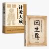 La Versión Original de la Colección Vernácula Original de Chen Jie de Medicina Interna y Prescripciones Varias para Lesiones Externas y Tratamientos Misceláneos para Ginecología y Pediatría