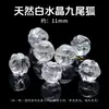 Jingde Jewelry Cristal Blanco de Alta Pureza Zorro de Nueve Colas Cuentas Sueltas Pequeñas Cuentas Espaciadoras Finamente Talladas Joyería DIY Venta al por Mayor