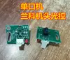 Accesorios para Máquina de Mahjong Totalmente Automática Máquina de Mahjong de Puerto Único Control Magnético Control de Luz Motor de Mahjong de Puerto Único Sensor Magnético de Levantamiento de Cartas