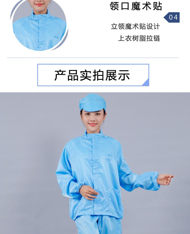 防静电分体戴帽工作服_05.jpg