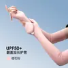Mangas de Protección Solar de Verano para Hombres y Mujeres Guantes de Protección UV para Conducir Pesca Antideslizantes Sin Dedos Pantalla Táctil Hielo Seda Mangas de Hielo Venta al por Mayor