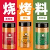 Condimento para barbacoa, comino en polvo, condimento para freidora de aire, salsa para mojar, juego completo para uso doméstico en Zibo, Noreste de China