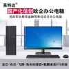Malla Interior Doméstica KX-U6780A Comercial 8 núcleos 8G+256GB Computadora de Oficina 23.900000000000002pulgadas Cuerpo Máquina Máquina Completa