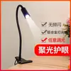 Lámpara de lectura de noche con USB, protección ocular para lectura nocturna, LED, lámpara pequeña con clip, foco para dormitorio, foco con clip enchufable