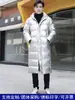 Uniformes de invierno de equipo personalizables, abrigos deportivos de algodón para hombres y mujeres, abrigos de invierno largos hasta la rodilla para entrenamiento deportivo estudiantil, de algodón y plumón