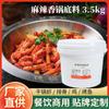 Base Picante para Hot Pot Tiejiaomen de Chongqing 3,5kg Tempero para Panela Seca Costelinha de Porco Braiseada Sabor Autêntico Artesanal Comercial