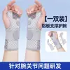 Muñequera médica Zhuochen, diseñada para la fijación de fracturas de muñeca, la recuperación de lesiones de la articulación de la muñeca y la inflamación de la vaina tendinosa, también adecuada para lesiones por esfuerzo repetitivo