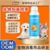 Procesamiento y personalización de aerosoles para hongos y ácaros de la piel de mascotas. Aerosol antibacteriano y desodorante para tiña y pioderma en perros y gatos.