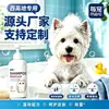 Fabricante personaliza champú para mascotas OEM/ODM para eliminación de olores, fragancia duradera, textura esponjosa y suave, y eliminación de suciedad, con procesamiento de marca privada