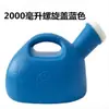 Urinal masculino espessado, grande capacidade, para adultos e idosos, uso no leito, resistente a odores, recipiente doméstico para coleta de urina