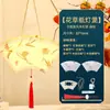 2026 Nova Lanterna de Palácio Antigo Estilo Chinês Kit DIY Feito à Mão Lanterna Portátil Iluminada para Festival do Meio do Outono para Jardim de Infância