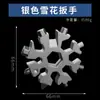 Llavero de Llave de Copo de Nieve Igual de Douyin, Destornillador Octagonal de 6 Esquinas Portátil, EDC Multifuncional, Conveniente para Uso en Exteriores