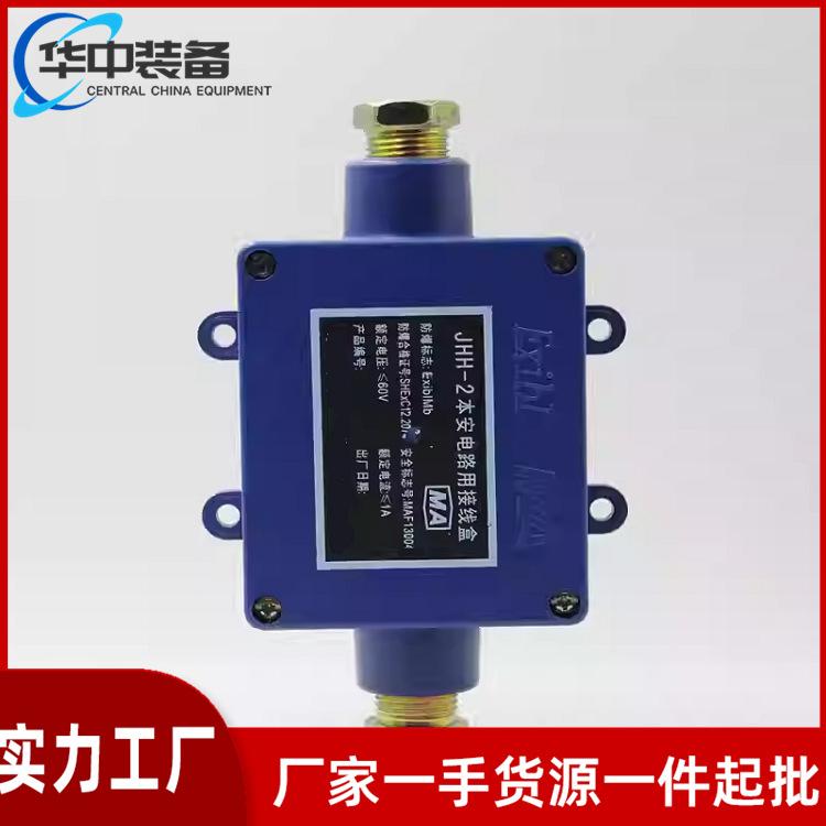 接线盒07