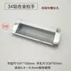 Manija de Aleación de Aluminio para Archivador, Manija de Archivador, Manija de Cajón, Accesorios de Gabinete de Hierro, Manija de Puerta de Casillero