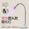 Lámpara de Uñas de Cuello de Cisne Exclusiva Transfronteriza Luz Morada Curado UV Pequeña Portátil para Parches de Uñas Lámpara de Fototerapia de Secado Rápido Venta al por Mayor
