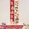 Bandeiras de Decoração para Festa de Aniversário Infantil para Meninos e Meninas, Cenário de Montagem para Festa de Primeiro Aniversário Tema Nezha