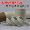 Cinta de Enmascarar Sin Dejar Pegamento Pintura para Paredes Sin Rastro Estudiantes de Arte Especial Boda Cinta de Papel Costura Hermosa Papel