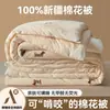 Colcha de Inverno Espessa 100% Algodão Puro Classe A para Mãe e Bebê, Colcha para Primavera e Outono, Núcleo de Colcha para Crianças para Todas as Estações, Colcha de Algodão 100% de Xinjiang