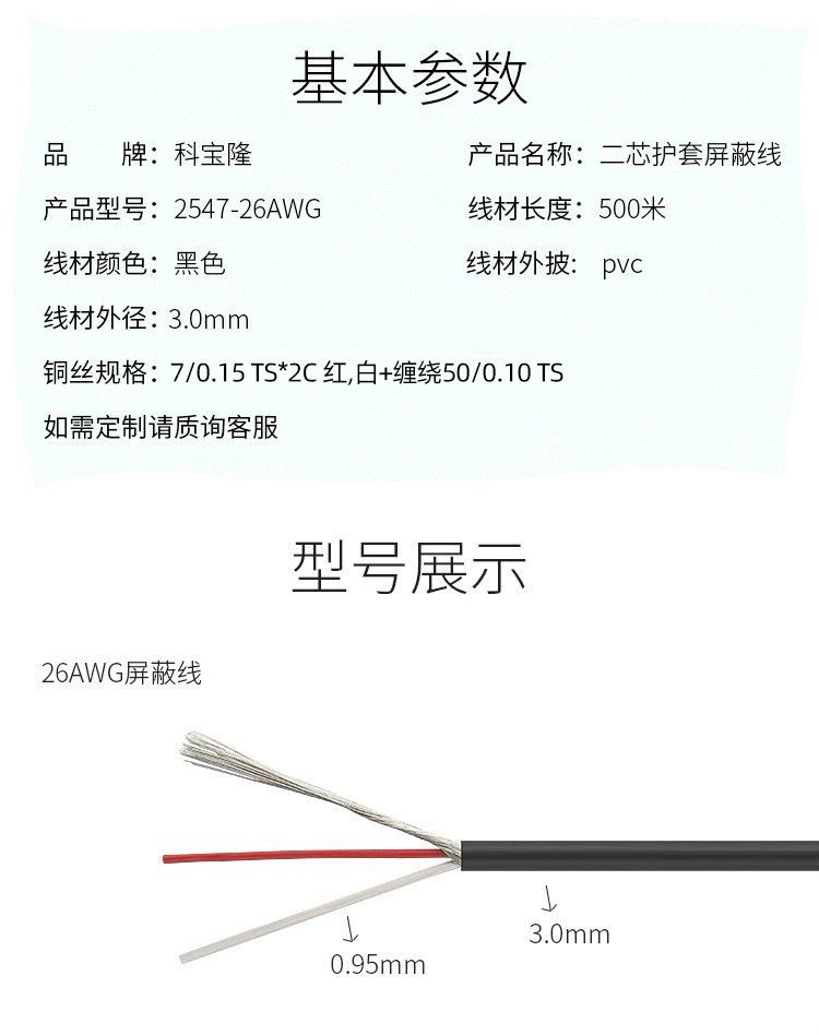 2547 26awg修正版