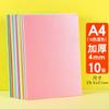 Moldeado por soplado de color engrosado Papel jardín de infancia DIY tablero de moldeo por soplado papel decorativo hecho a mano materiales al por mayor para hacer impresiones de pintura