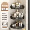 Estante de Almacenamiento de Cesta Triangular a Presión para Baño Esquina de Lavabo de Baño Estante de Almacenamiento para Inodoro Montado en Pared sin Perforaciones