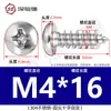 Tornillo autorroscante de cabeza redonda de acero inoxidable 304, venta al por mayor, clavo autorroscante de cabeza plana cruzada, alambre autorroscante M1M2M3M4M5M6M8
