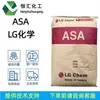 Grânulos de Extrusão Asa Korea Lg/Li913/Li923 de Alta Resistência ao Impacto, Resistentes a UV e às Intempéries