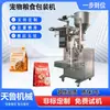 Máquina de Embalagem Quantitativa para Ração Canina Jinan Máquina de Embalagem para Ração de Animais de Estimação Máquina Automática de Embalagem de Grânulos Tianlu Machinery