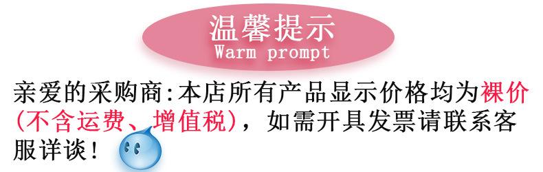 温馨提示.jpg