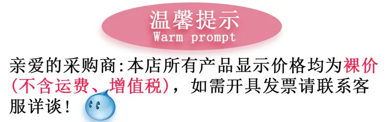 温馨提示.jpg